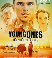 youngones_poster016.jpg